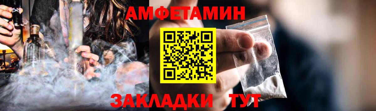 АМФ 97%  АМФЕТАМИН  Армавир  Вход с VPN 