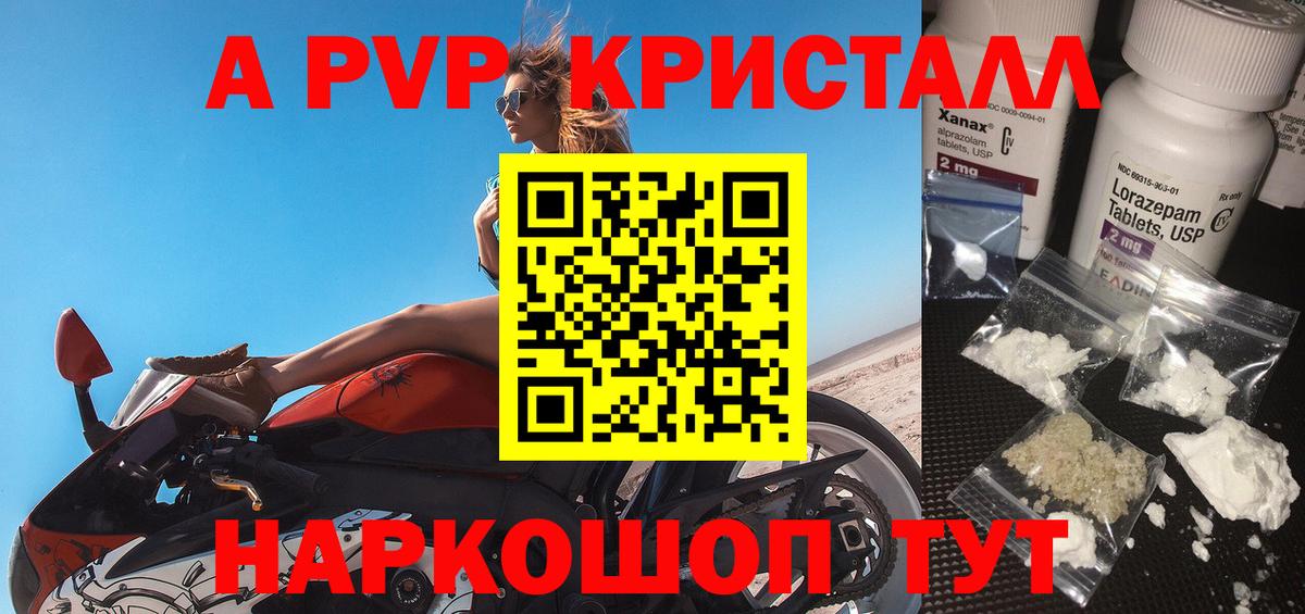 Alfa_PVP VHQ Армавир