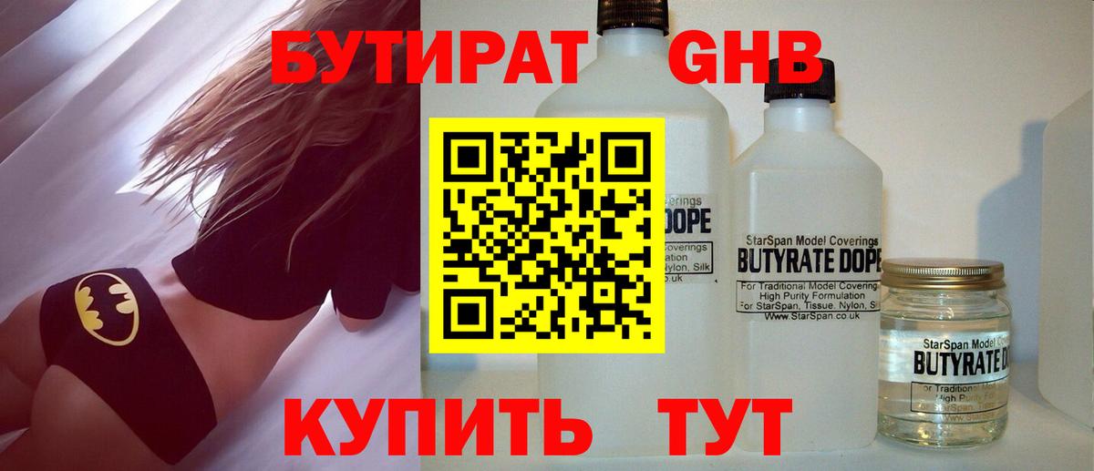 Армавир  БУТИРАТ BDO  Вход с VPN 