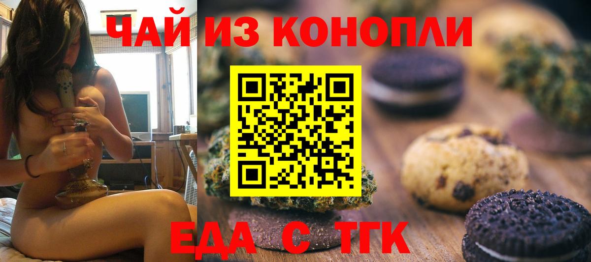 Cannafood марихуана  Вход с VPN  Армавир 