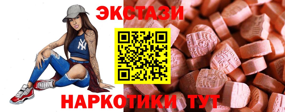 Экстази DUBAI  Вход с VPN  ЭКСТАЗИ  ЭКСТАЗИ XTC  Армавир 