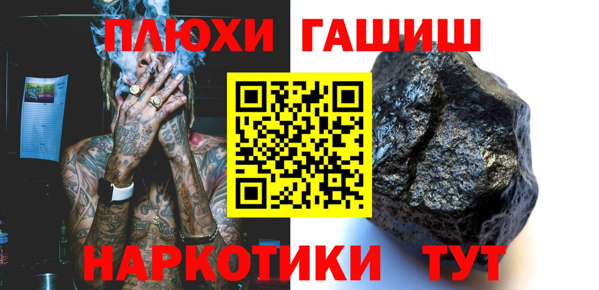 ГАШИШ Premium  Вход с VPN  Армавир 