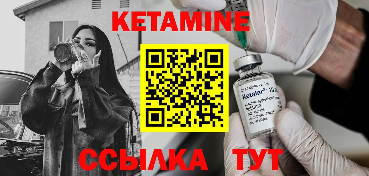 КЕТАМИН ketamine Армавир