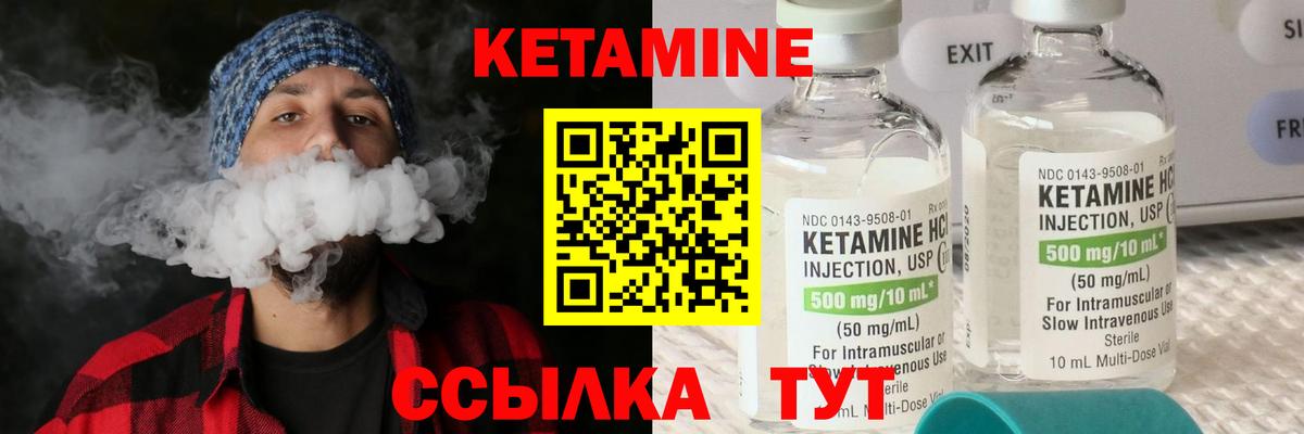 Армавир  Кетамин ketamine  Вход с VPN 