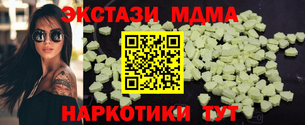 Армавир  MDMA молли  МДМА  Вход с VPN 