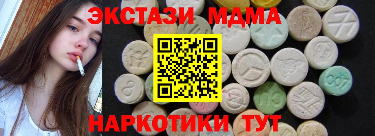MDMA молли Армавир