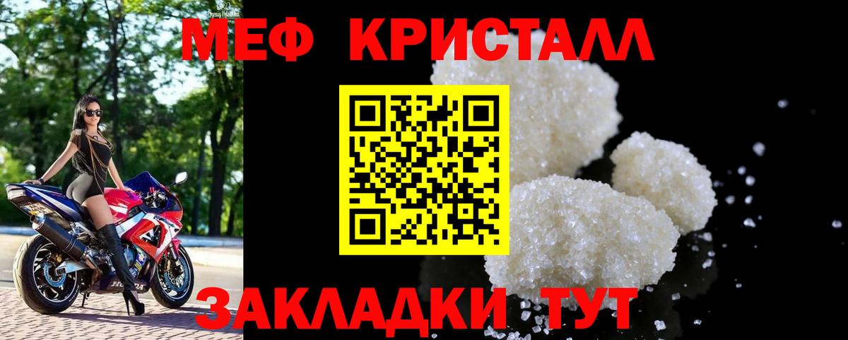 Армавир  МЯУ-МЯУ мука  Вход с VPN  МЕФ  МЕФ  Мефедрон 4 MMC 