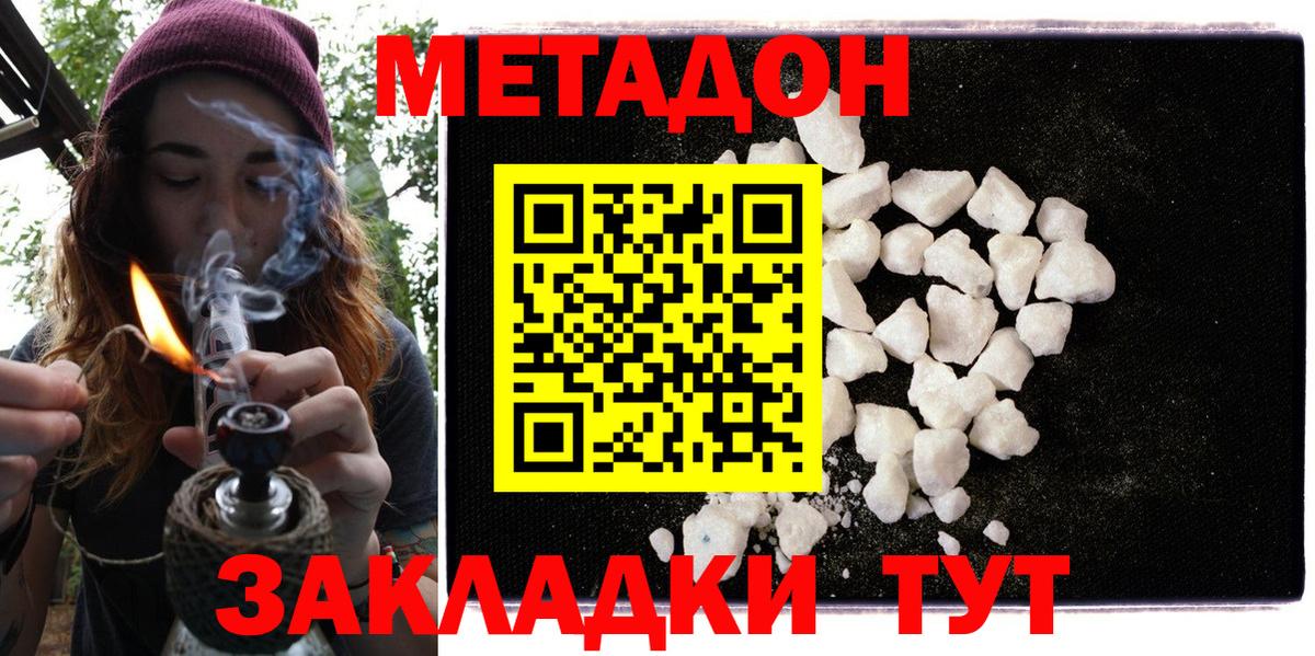 Метадон VHQ Армавир