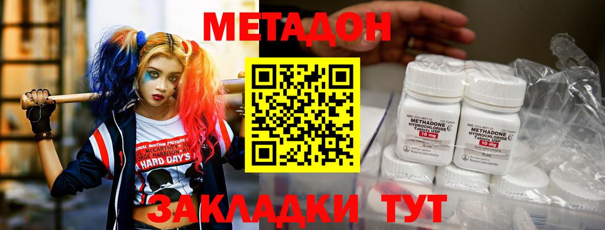 Метадон VHQ  Вход с VPN  Армавир 