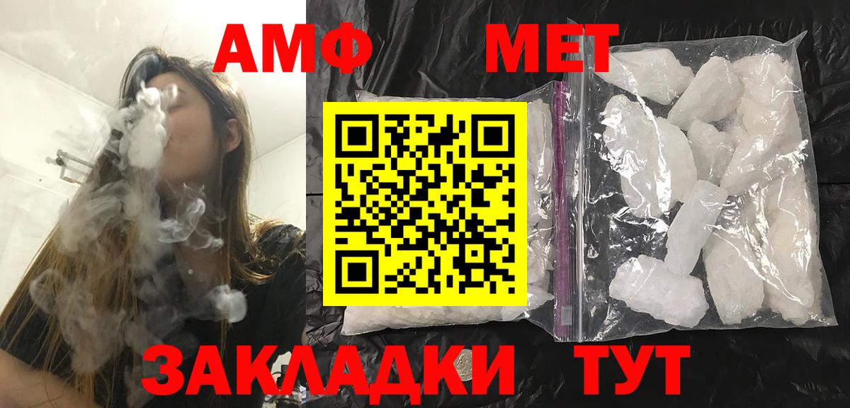 МЕТАМФЕТАМИН Methamphetamine  Вход с VPN  Армавир  МЕТАМФЕТАМИН Methamphetamine 