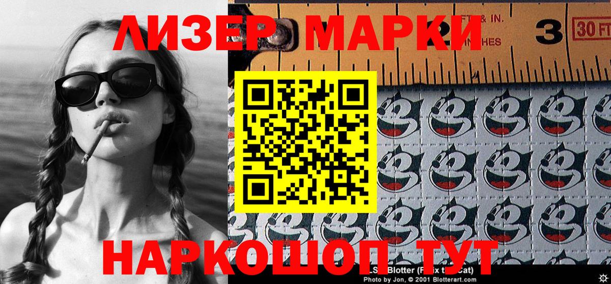 Марки 25I-NBOMe 1,5мг Армавир