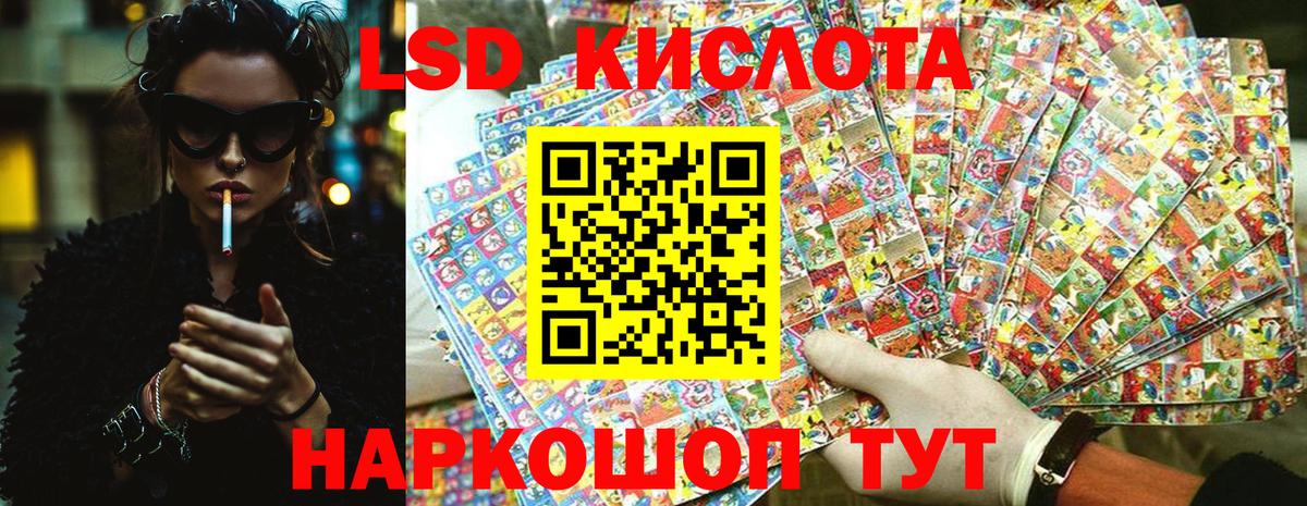 Армавир  Марки NBOMe 1,8мг  Наркотические марки  Вход с VPN 