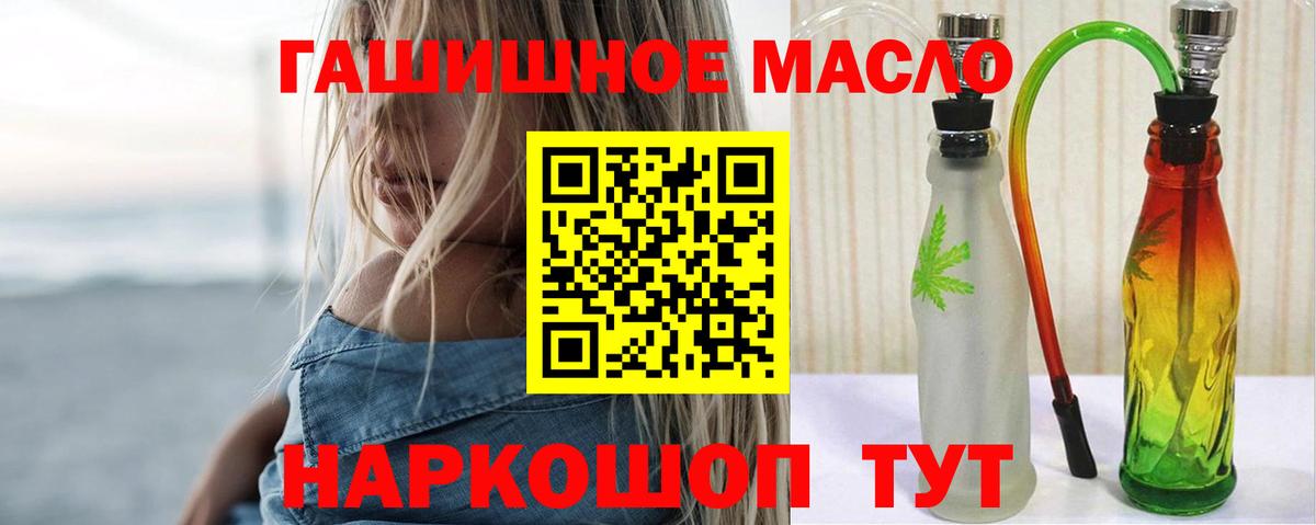 Армавир  Дистиллят ТГК гашишное масло  продажа наркотиков  MEGA ТОР  Вход с VPN  Дистиллят ТГК концентрат 